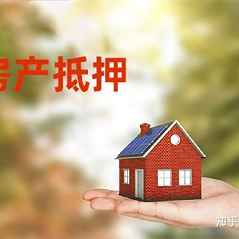 玉树重庆私人抵押借款办理需要的流程