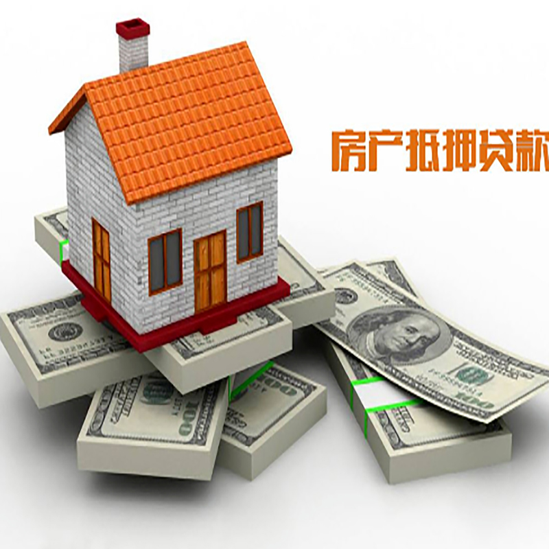 玉树按揭房二次抵押贷款怎么办理