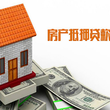 玉树房屋抵押贷款申请的流程