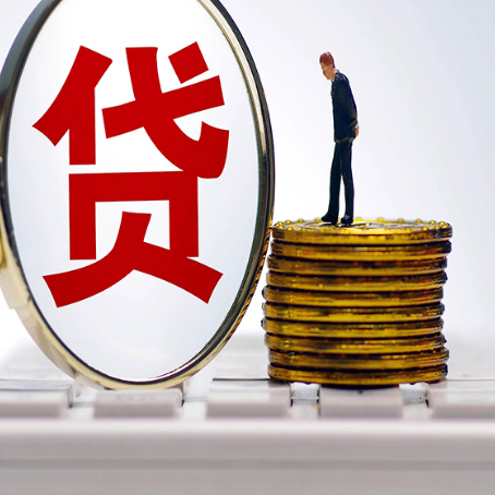 玉树房子抵押贷款有哪些办理流程?