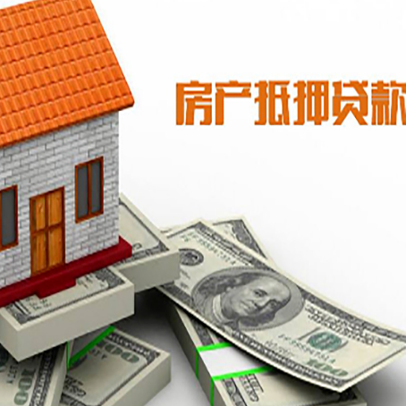 玉树房屋抵押贷款利率是多少?